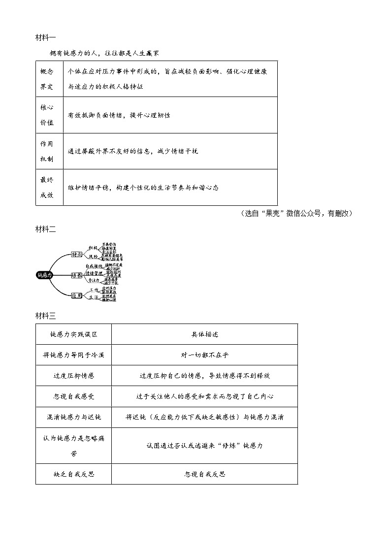 2025年湖南省湘西州中考模拟语文试题（含答案）第2页