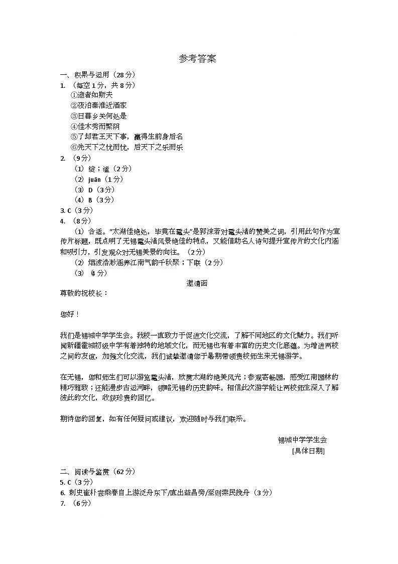 参考答案第1页