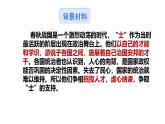 初中语文 统编版 九年级下册 第六单元 21_ 邹忌讽齐王纳谏 课件