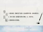 統(tǒng)編版初中語文八年級下冊12《詩經(jīng)》二首——蒹葭 課件