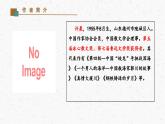 23《蛟龍?zhí)胶！方虒W(xué)課件-(同步教學(xué))統(tǒng)編版語文七年級下冊名師備課系列