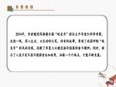 23《蛟龍?zhí)胶！方虒W(xué)課件-(同步教學(xué))統(tǒng)編版語文七年級下冊名師備課系列