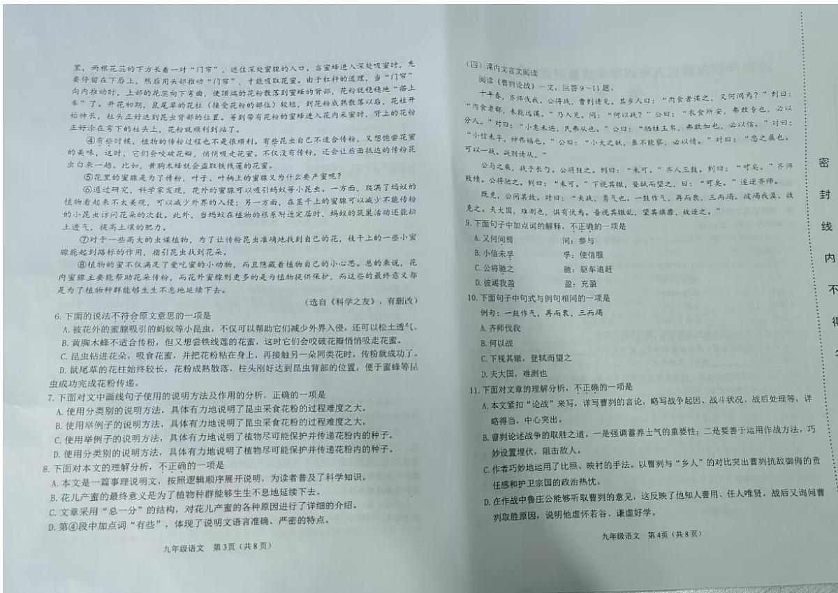 2025年天津市滨海新区中考二模语文试题级参考答案第2页