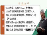 第14課《驛路梨花》課件  2024—2025學(xué)年統(tǒng)編版語文七年級下冊
