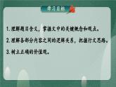 第16課《有為有不為》課件-2024-2025學(xué)年統(tǒng)編版語文七年級(jí)下冊(cè)