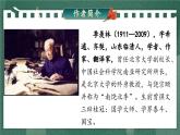 第16課《有為有不為》課件-2024-2025學(xué)年統(tǒng)編版語文七年級(jí)下冊(cè)