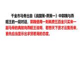 第21課《古代詩歌五首——登幽州臺(tái)歌、望岳》課件-2024—2025學(xué)年統(tǒng)編版語文七年級(jí)下冊(cè)