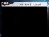 第22課《太空一日》課件-2024-2025學年七年級語文下冊同步備課精選優(yōu)質(zhì)課件（統(tǒng)編版2024）