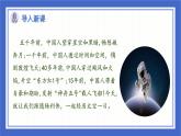 第22課《太空一日》課件-2024-2025學年統(tǒng)編版語文七年級下冊 (1)