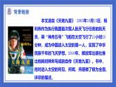 第22課《太空一日》課件-2024-2025學年統(tǒng)編版語文七年級下冊 (1)