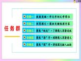 第23課 蛟龍潛碧海 科技揚國威——《“蛟龍”探?！方虒W(xué)課件-七年級語文下冊人教部編版（2024）