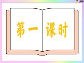 第23課 蛟龍潛碧海 科技揚國威——《“蛟龍”探海》教學(xué)課件-七年級語文下冊人教部編版（2024）