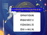 第24課《帶上她的眼睛》課件-2024-2025學(xué)年七年級(jí)語(yǔ)文統(tǒng)編版下冊(cè)