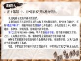 第25課《活板》課件-2024-2025學年七年級語文下冊同步備課精選優(yōu)質課件（統(tǒng)編版2024）