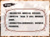 第25課《活板》課件-2024-2025學年七年級語文下冊同步備課精選優(yōu)質課件（統(tǒng)編版2024）