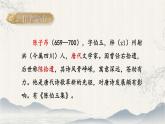 第21課《古代詩歌五首》課件 2024—2025學(xué)年統(tǒng)編版語文七年級下冊