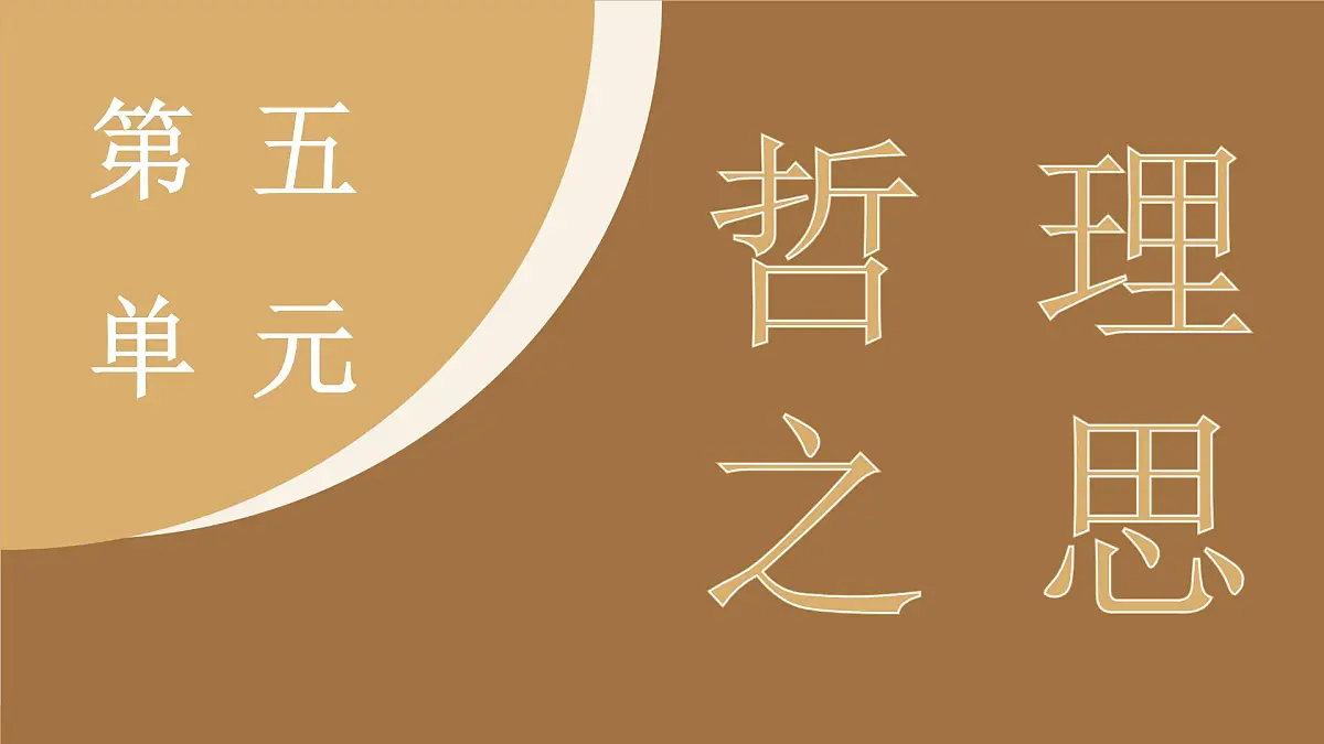 统编版（2024）语文七年级下册 18《井冈翠竹》（课件）第2页