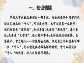 第四單元寫作《怎樣選材》課件-2024-2025學年七年級語文下冊實用精品課備課系列（統(tǒng)編版2024）