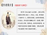 21《古代詩歌五首》課件-2024-2025學(xué)年七年級語文下冊實用精品課備課系列（統(tǒng)編版2024）