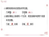 第2課《中國人首次進(jìn)入自己的空間站》習(xí)題課件-2025-2026學(xué)年統(tǒng)編版語文八年級上冊