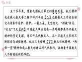 第2課《中國人首次進(jìn)入自己的空間站》習(xí)題課件-2025-2026學(xué)年統(tǒng)編版語文八年級上冊