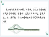 第19課《中國石拱橋》課件 2024—2025學(xué)年統(tǒng)編版語文八年級上冊