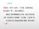 第三單元課外古詩詞誦讀《梁甫行》課件-2025-2026學年統(tǒng)編版語文八年級上冊