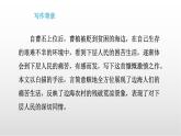 第三單元課外古詩詞誦讀《梁甫行》課件-2025-2026學年統(tǒng)編版語文八年級上冊