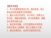 第三單元課外古詩詞誦讀《贈從弟（其二）》課件-2025-2026學年統(tǒng)編版語文八年級上冊