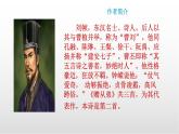 第三單元課外古詩詞誦讀《贈從弟（其二）》課件-2025-2026學年統(tǒng)編版語文八年級上冊