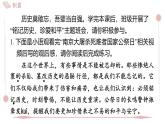 第6課 國行公祭，為佑世界和平（課件）2025-2026學(xué)年統(tǒng)編版八年級(jí)語文上冊(cè)