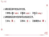 第6課 國行公祭，為佑世界和平（課件）2025-2026學(xué)年統(tǒng)編版八年級(jí)語文上冊(cè)