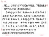 第6課 國行公祭，為佑世界和平（課件）2025-2026學(xué)年統(tǒng)編版八年級(jí)語文上冊(cè)