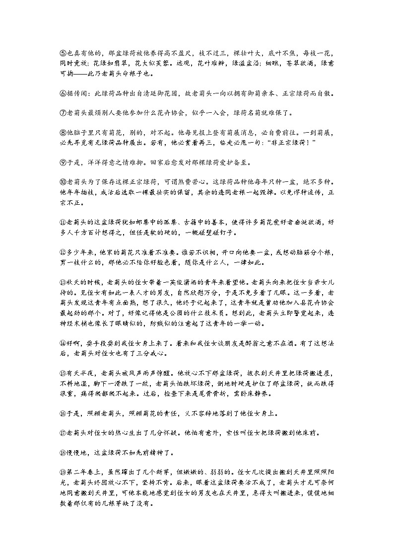 2025年浙江省衢州市柯城区中考一模语文试题（含答案）第3页