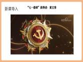 【核心素養(yǎng)優(yōu)質(zhì)課】部編版語(yǔ)文七年級(jí)下冊(cè)第15課 青春之光（課件+同步教學(xué)設(shè)計(jì)+素材）