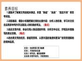 【核心素養(yǎng)優(yōu)質(zhì)課】部編版語(yǔ)文七年級(jí)下冊(cè)第15課 青春之光（課件+同步教學(xué)設(shè)計(jì)+素材）