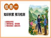 【核心素養(yǎng)優(yōu)質(zhì)課】部編版語(yǔ)文七年級(jí)下冊(cè)第15課 青春之光（課件+同步教學(xué)設(shè)計(jì)+素材）