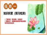 【核心素養(yǎng)優(yōu)質(zhì)課】部編版語文七年級(jí)下冊(cè)第17課 短文兩篇 愛蓮說（課件+同步教學(xué)設(shè)計(jì)+素材）