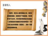 【核心素養(yǎng)優(yōu)質(zhì)課】部編版語文七年級(jí)下冊(cè)第17課 短文兩篇 陋室銘（課件+同步教學(xué)設(shè)計(jì)+素材）