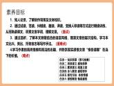 【核心素養(yǎng)優(yōu)質(zhì)課】部編版語文七年級(jí)下冊(cè)第17課 短文兩篇 陋室銘（課件+同步教學(xué)設(shè)計(jì)+素材）