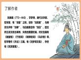 【核心素養(yǎng)優(yōu)質(zhì)課】部編版語文七年級(jí)下冊(cè)第17課 短文兩篇 陋室銘（課件+同步教學(xué)設(shè)計(jì)+素材）