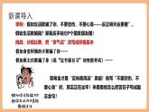 【核心素養(yǎng)優(yōu)質課】部編版語文七年級下冊第20課 外國詩兩首 假如生活欺騙了你（課件+同步教學設計+素材）