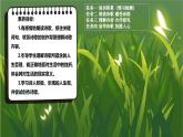 【核心素養(yǎng)優(yōu)質課】部編版語文七年級下冊第20課 外國詩兩首 假如生活欺騙了你（課件+同步教學設計+素材）
