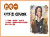 【核心素養(yǎng)優(yōu)質課】部編版語文七年級下冊第20課 外國詩兩首 假如生活欺騙了你（課件+同步教學設計+素材）