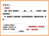 【核心素養(yǎng)優(yōu)質課】部編版語文七年級下冊第20課 外國詩兩首 未選擇的路（課件+同步教學設計+素材）