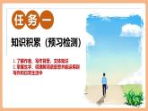 【核心素養(yǎng)優(yōu)質課】部編版語文七年級下冊第20課 外國詩兩首 未選擇的路（課件+同步教學設計+素材）