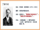【核心素養(yǎng)優(yōu)質課】部編版語文七年級下冊第20課 外國詩兩首 未選擇的路（課件+同步教學設計+素材）