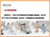 【核心素養(yǎng)優(yōu)質(zhì)課】部編版語文七年級下冊第四單元 專題學(xué)習(xí)活動 孝親敬老，傳承家風(fēng)（課件+同步教學(xué)設(shè)計(jì)+素材）