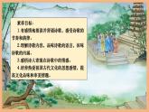 【核心素養(yǎng)優(yōu)質(zhì)課】部編版語(yǔ)文七年級(jí)下冊(cè)第21課 古代詩(shī)歌五首 登飛來(lái)峰（課件+同步教學(xué)設(shè)計(jì)+素材）