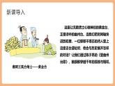 【核心素養(yǎng)優(yōu)質課】部編版語文七年級下冊第21課 古代詩歌五首 登幽州臺歌（課件+同步教學設計+素材）